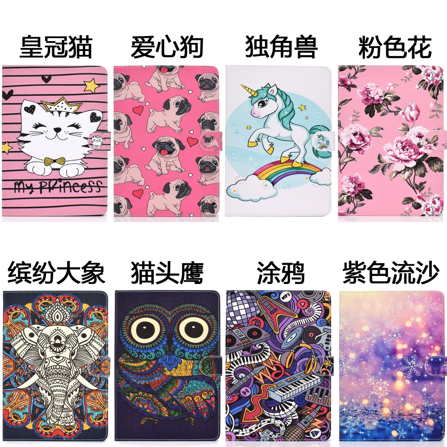 For Samsung T590 Laptop Protective Case Color Painted Smart Stay PU Cover with Front Snap Fun elephant